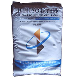 中級標準砂