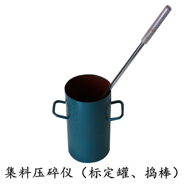 石子壓碎儀標定筒