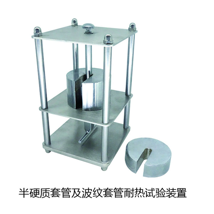 半硬質套管及波紋套管耐熱試驗裝置