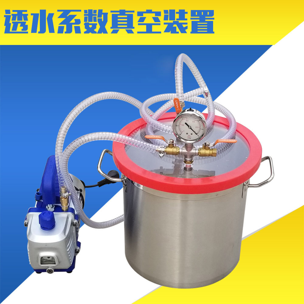 路面磚透水系數(shù)真空裝置