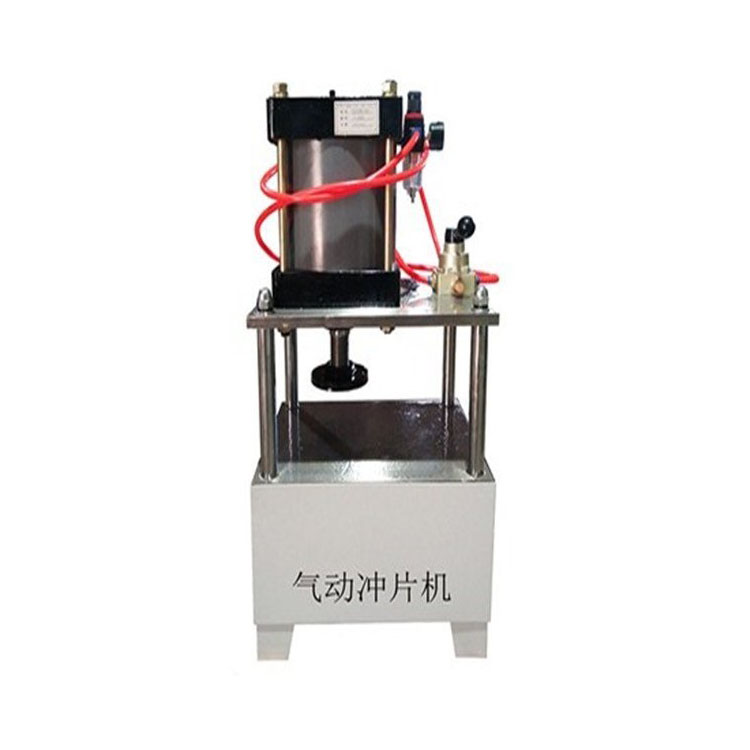 氣動沖片機