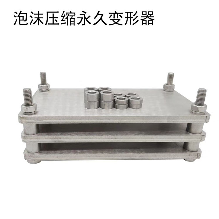 軟質泡沫聚合材料壓縮永久變形試驗夾具
