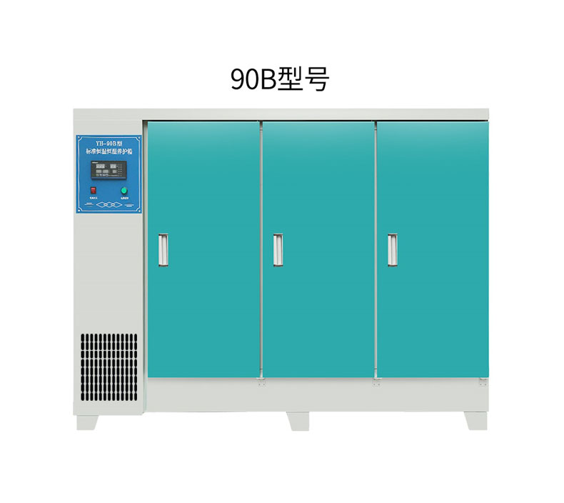 水泥標準養護箱