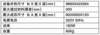 聚苯板材料切割器 參數.jpg