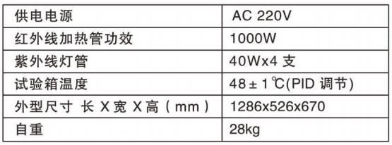 建筑密封膠相容性試驗儀 參數(shù).png