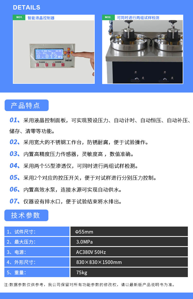 鈉基膨潤土防水毯耐靜水壓測定儀