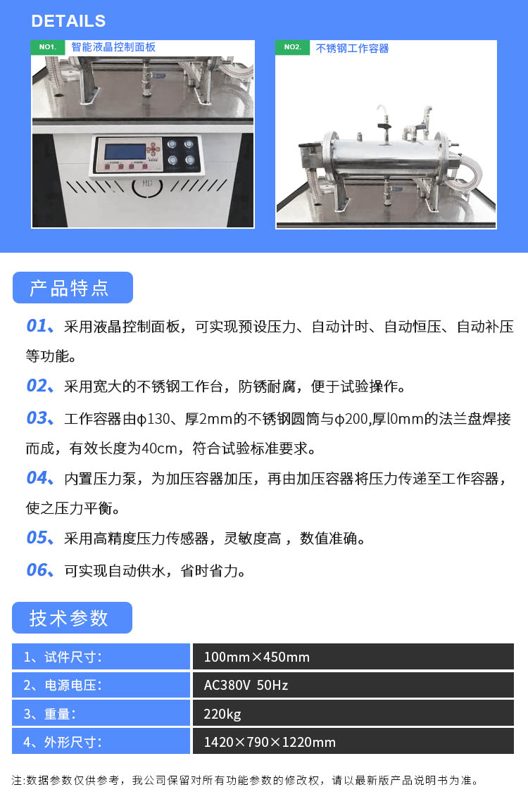 塑料排水板縱向通水量測(cè)定儀(臥式) 參數(shù).jpg