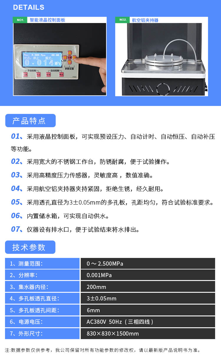 土工合成材料抗?jié)B儀 參數(shù).jpg