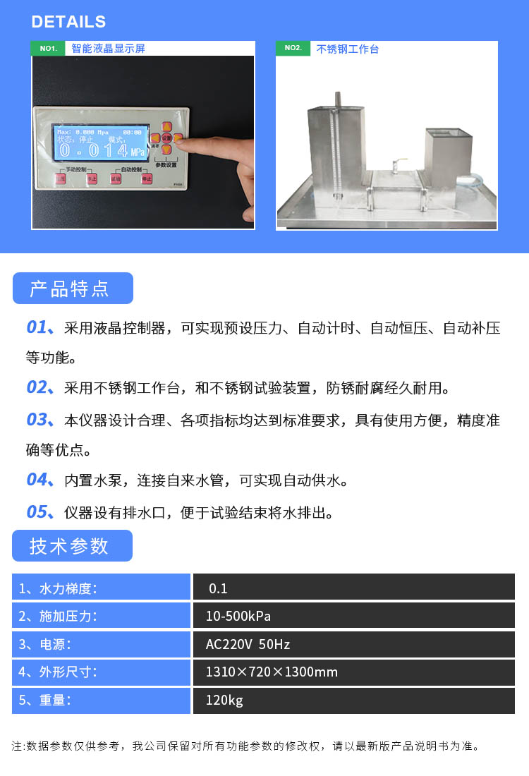 縱向導水率試驗儀 參數.jpg