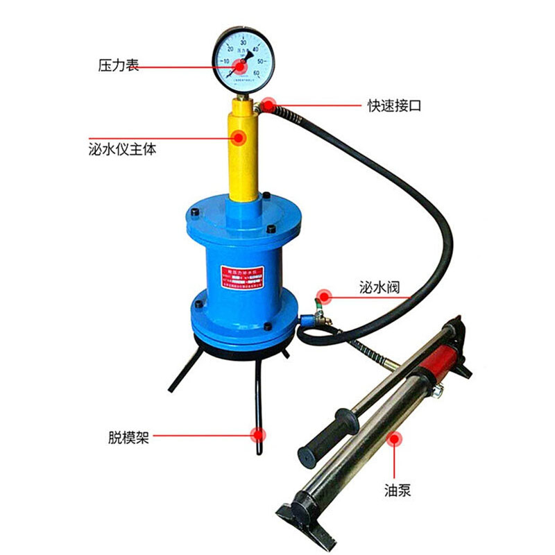 混凝土壓力泌水儀