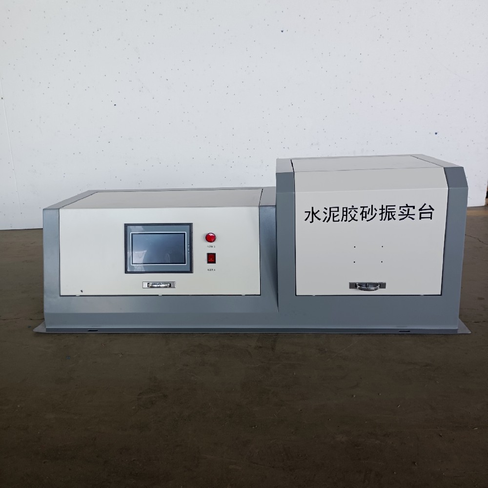 新標準ZS-20H水泥膠砂振實臺