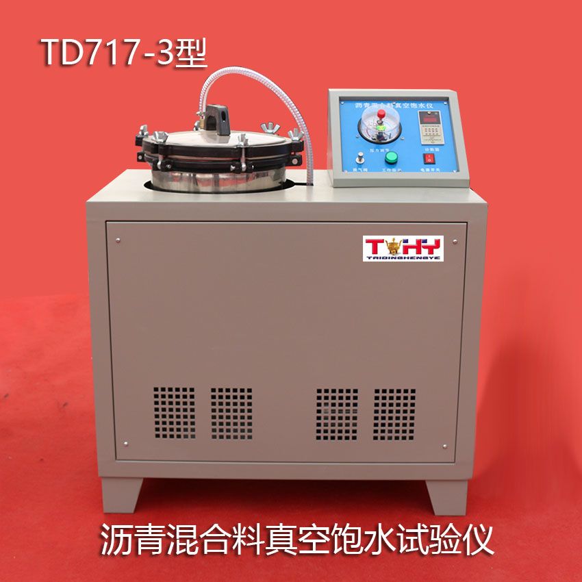 全自動(dòng)瀝青混合料真空飽水試驗(yàn)儀