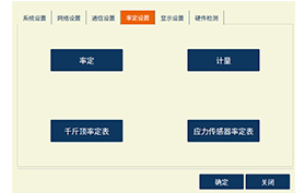 靜荷載5.png