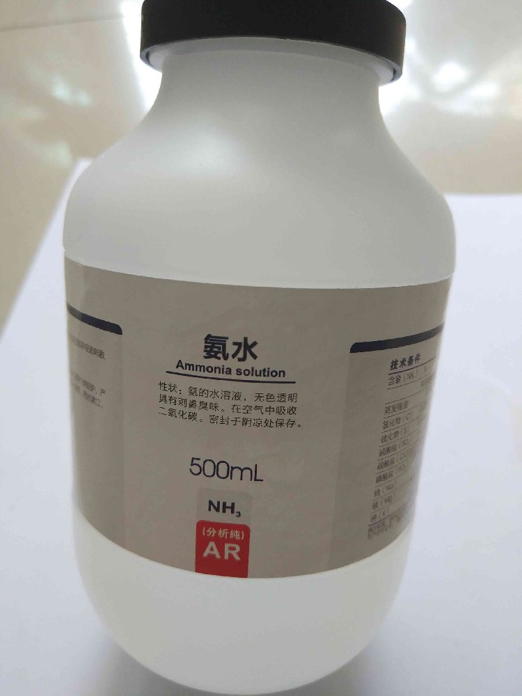 氨水